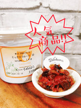 Load image into Gallery viewer, Umehara Assort Soaked Mix Fruit With Rum 5mm cut 日本梅園酒渍綜合杂果丁 (10%洋酒入)