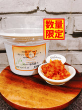 Load image into Gallery viewer, Umehara Orange 5mm Cut 日本梅原橙子渍皮丁 (10%洋酒入)