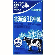 Load image into Gallery viewer, Hokkaido 3.6 Hidaka Cow Milk 北海道3.6日高牛乳 1000ML