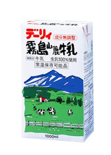 Load image into Gallery viewer, Miyazaki Mt.Kirishkma Cow Milk
宮崎県霧島山麓牛乳 1000ml