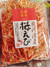 Load image into Gallery viewer, Sakura Shirmp 駿河湾產樱花虾 100g