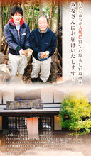 Load image into Gallery viewer, Oita's Log-cultivated Dried Mushroom 大分県産高級原木花菇