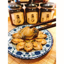 Load image into Gallery viewer, Yamanashi Shingen Abalone (set of 4) 山梨県信玄鲍鱼 (4罐)