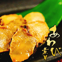 Load image into Gallery viewer, Yamanashi Shingen Abalone (set of 4) 山梨県信玄鲍鱼 (4罐)