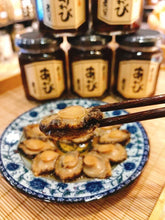 Load image into Gallery viewer, Yamanashi Shingen Abalone (set of 4) 山梨県信玄鲍鱼 (4罐)