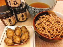 Load image into Gallery viewer, Yamanashi Shingen Abalone (set of 4) 山梨県信玄鲍鱼 (4罐)