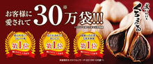 Load image into Gallery viewer, Fukouka Fermented Black Garlic 九州宫崎県産黒蒜 150g