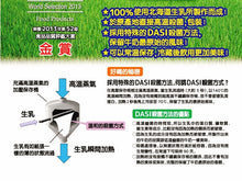 Load image into Gallery viewer, 🏆Hokkaido Gold Reward Milk🏆 北海道酪農公社金賞受賞牛乳 1000ml