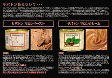 Load image into Gallery viewer, SABATON Chestnut Paste  法国顶级SABATON栗子蓉