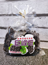 Load image into Gallery viewer, Nagano Kyoho Raisin 長野県の巨峰葡萄干