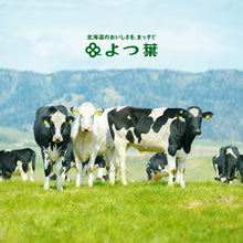 Load image into Gallery viewer, Yotsuba Hokkaido 3.6 Milk
特選よつ葉3.6牛乳 1000ML