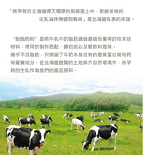 Load image into Gallery viewer, Hokkaido Skimmed Milk Powder 
北海道無脂肪粉乳 180g set of 2