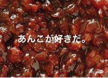 Load image into Gallery viewer, Wazanbonto Yude Adzuki 
德岛阿波和三盆糖大納言