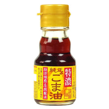Load image into Gallery viewer, Kuki Extra Rich Sesame Oil
九鬼純正ごま油特濃 45g (set of 4)