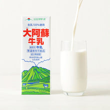 Load image into Gallery viewer, Kumamoto Aso-Shi Cow Milk 熊本県大阿蘇牛乳 1000ml