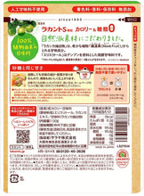 Load image into Gallery viewer, SARAYA Lakanto S Granule Sweetener
サラヤ 罗汉果代糖 130g