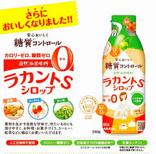 Load image into Gallery viewer, SARAYA Lakanto S Granule Syrup 
サラヤ 罗汉果代糖漿 280g