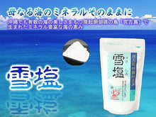Load image into Gallery viewer, 沖繩宮古島の雪盐 Miyakojima Snow Salt 120g