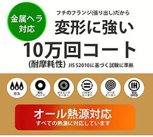 Load image into Gallery viewer, Marble Round Pan ディープパン (28cm)