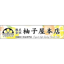 Load image into Gallery viewer, Yuzu Juice 100% 手搾り柚子汁 200ml