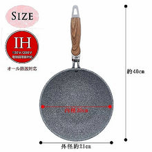 Load image into Gallery viewer, Marble Round Pan フライパン(20cm)
