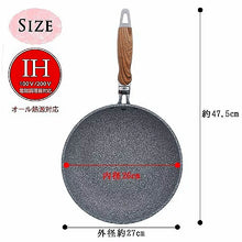 Load image into Gallery viewer, Marble Round Pan ディープパン (26cm)