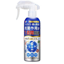 Load image into Gallery viewer, Eisai Antimicrobial Spray   Eisai抗菌喷雾   250ml