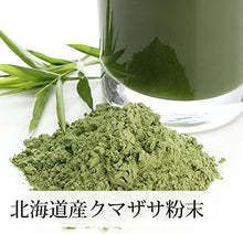 Load image into Gallery viewer, Hokkaido Kumazasa Green Juice Powder 北海道産熊笹清汁粉末100%