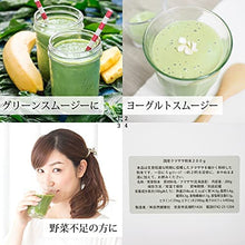 Load image into Gallery viewer, Hokkaido Kumazasa Green Juice Powder 北海道産熊笹清汁粉末100%