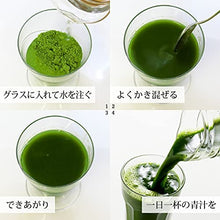 Load image into Gallery viewer, Hokkaido Kumazasa Green Juice Powder 北海道産熊笹清汁粉末100%
