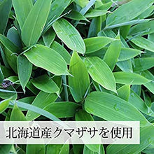Load image into Gallery viewer, Hokkaido Kumazasa Green Juice Powder 北海道産熊笹清汁粉末100%