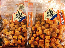 Load image into Gallery viewer, Hokkaido Dried Scallop 北海道産 干し貝柱 300g