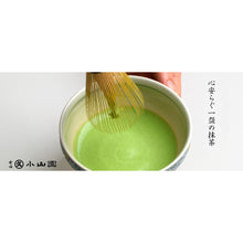 Load image into Gallery viewer, Matcha Powder Wakatake  若竹 500g