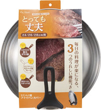 Load image into Gallery viewer, Japan Pan Lid   下村企販锅盖