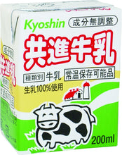 Load image into Gallery viewer, Kobe Kyoshin Cow Milk 神户共進牧場牛乳 200ml