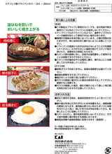 Load image into Gallery viewer, Japan Pan Lid   下村企販锅盖