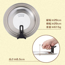 Load image into Gallery viewer, Japan Pan Lid   下村企販锅盖