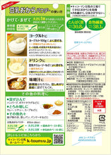 Load image into Gallery viewer, Kikkoman Soymilk OKARA Powder 龜甲萬大豆渣粉 120g