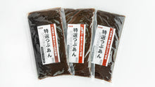 Load image into Gallery viewer, Matsuda-ya Smooth Red Bean Paste "Koshi-an" 松田屋の特選•红豆泥