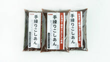 Load image into Gallery viewer, Matsuda-ya Chunky Red Bean Paste "Tsubu-an" 松田屋の手捏•红豆粒陷