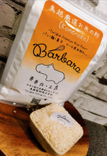 Load image into Gallery viewer, Torigoe Premium Rice Flour (Komeko) 日本鳥越特幼米粉(烘焙专用)800g
