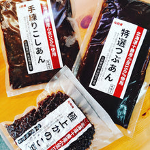 Load image into Gallery viewer, Matsuda-ya Chunky Red Bean Paste "Tsubu-an" 松田屋の手捏•红豆粒陷