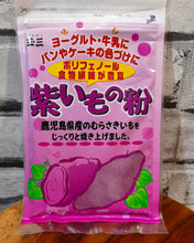 Load image into Gallery viewer, Kagoshima Purple Sweet Potato Powder 九州鹿児島産紫薯粉末 100g