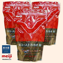 Load image into Gallery viewer, Meiji Couver Dark 明治调温巧克力 (80%)