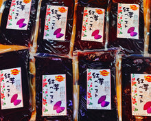 Load image into Gallery viewer, Okinawa Beniimo Paste  冲繩紅芋泥 1000g