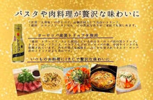 Load image into Gallery viewer, Morita Black Tuffle Sauce 盛田黑松露酱油 100ml