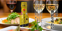 Load image into Gallery viewer, Morita Black Tuffle Sauce 盛田黑松露酱油 100ml