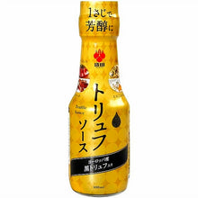 Load image into Gallery viewer, Morita Black Tuffle Sauce 盛田黑松露酱油 100ml