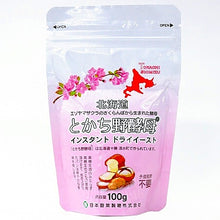 Load image into Gallery viewer, Hokkaido Tokachi Wild Sakura Yeast 北海道十勝櫻花酵母 🌸