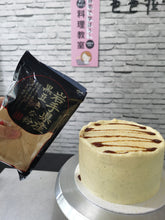 Load image into Gallery viewer, Kan-Juku Banana Komeko Cake Baking Workshop 三温糖完熟の香蕉•米蛋糕课程